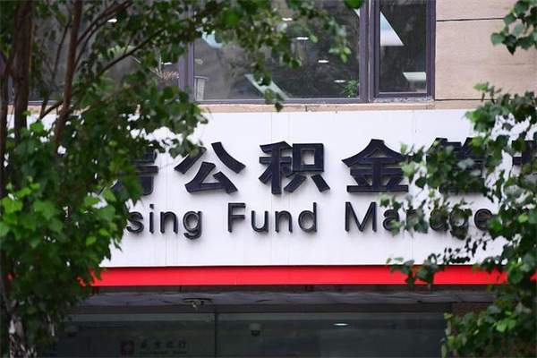 酒泉公积金是不是封存6个月就可以取（公积金封存六个月可以全部提取吗）