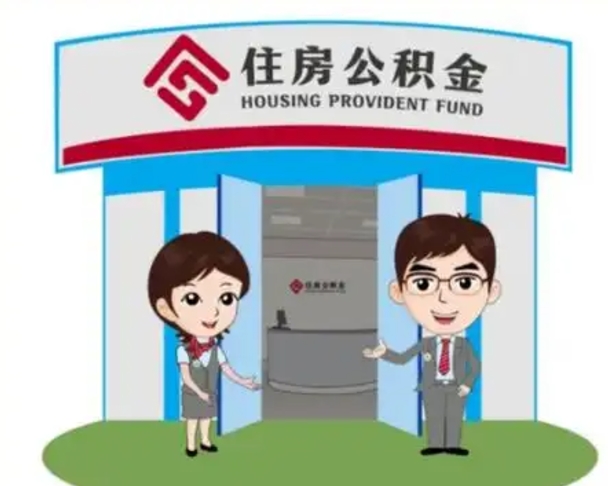 酒泉房子全款能取公积金吗（全款买房可以取公积金）